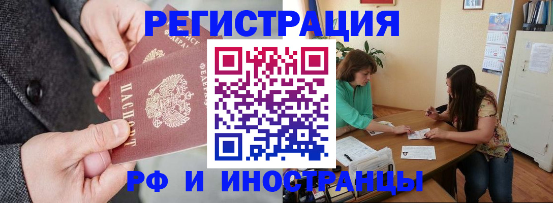 временная прописка в Верхней Салде