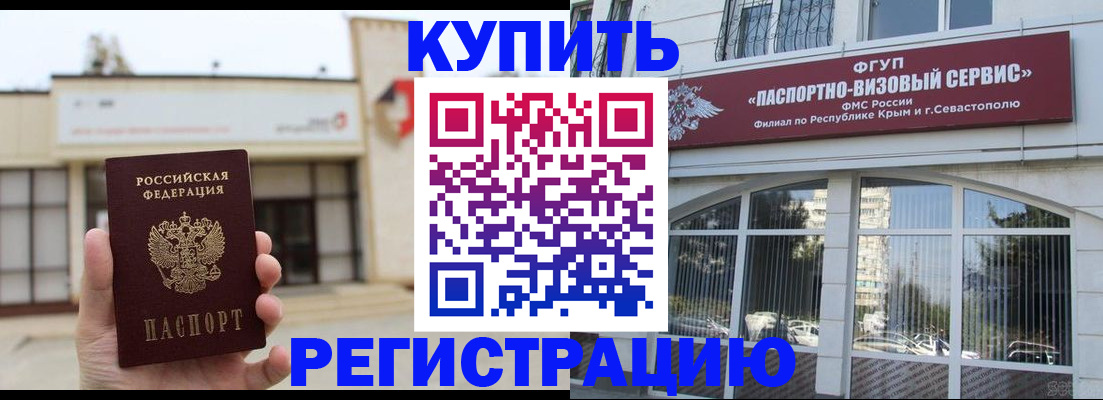 временная регистрация в Верхней Салде