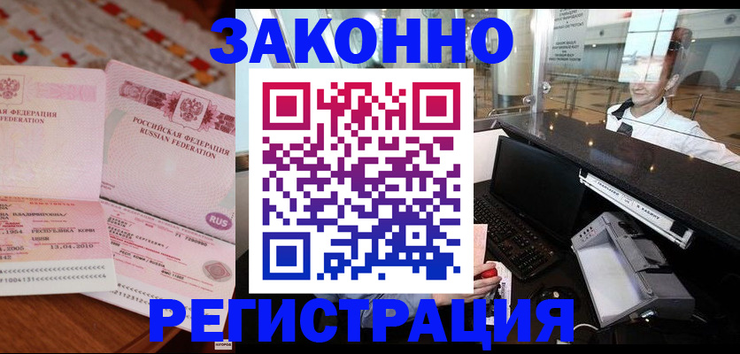 временная регистрация надежно в Верхней Салде