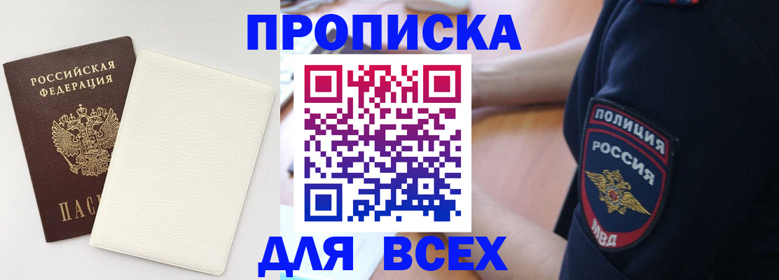 прописка штамп в Верхней Салде