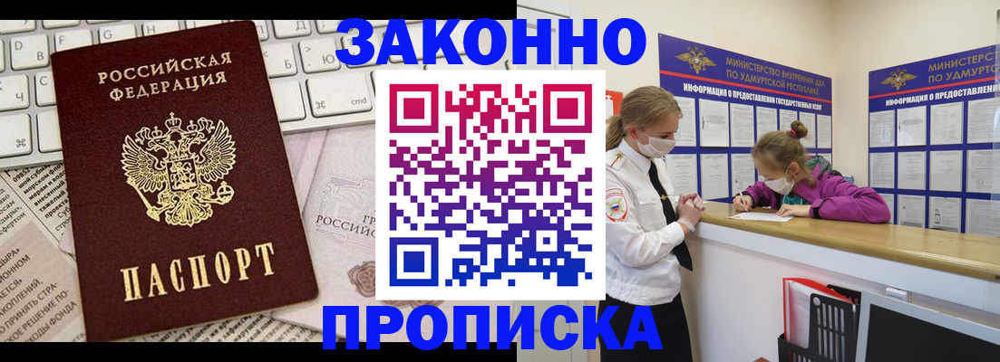 прописка 2025 в Верхней Салде