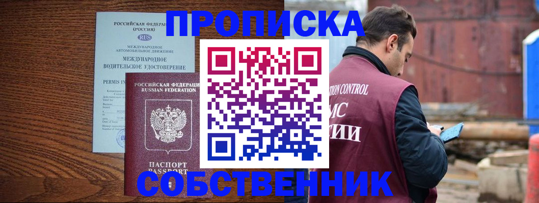 временная регистрация недорого в Верхней Салде